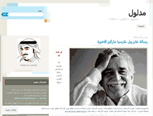 Tablet Screenshot of madloul.wordpress.com