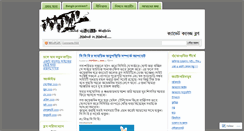 Desktop Screenshot of cadetcollege.wordpress.com