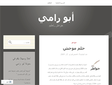 Tablet Screenshot of ahmadsa.wordpress.com