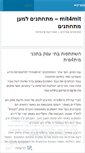 Mobile Screenshot of mit4mit.wordpress.com