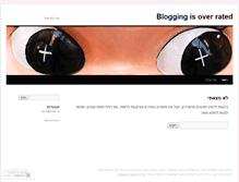 Tablet Screenshot of overratedblogging.wordpress.com