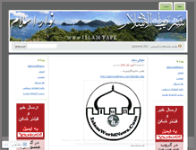 Tablet Screenshot of islamtape.wordpress.com