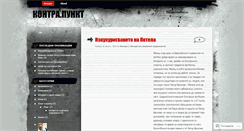 Desktop Screenshot of cpunct.wordpress.com