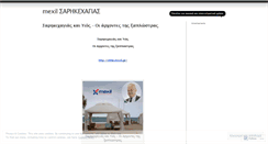 Desktop Screenshot of mexil.wordpress.com
