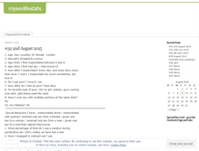 Tablet Screenshot of mysexlifestats.wordpress.com