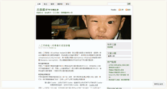 Desktop Screenshot of misterclu.wordpress.com