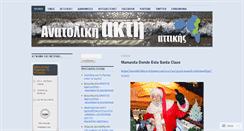 Desktop Screenshot of anatakti.wordpress.com