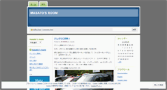 Desktop Screenshot of masatosroom.wordpress.com