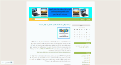 Desktop Screenshot of amirata.wordpress.com