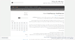 Desktop Screenshot of mardak.wordpress.com