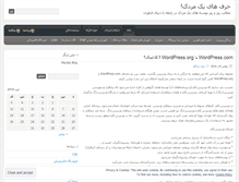 Tablet Screenshot of mardak.wordpress.com