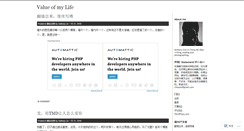 Desktop Screenshot of anthonygong.wordpress.com