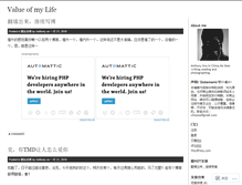 Tablet Screenshot of anthonygong.wordpress.com