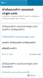 Mobile Screenshot of coconutvirgin.wordpress.com