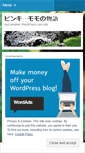 Mobile Screenshot of pinkymomo76.wordpress.com