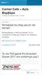 Mobile Screenshot of internetcornercafe.wordpress.com