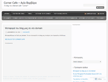 Tablet Screenshot of internetcornercafe.wordpress.com