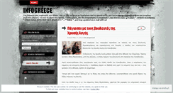 Desktop Screenshot of infogreece.wordpress.com