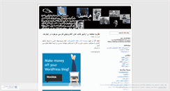 Desktop Screenshot of mjnblog.wordpress.com