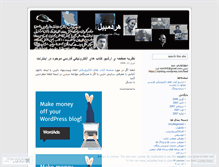 Tablet Screenshot of mjnblog.wordpress.com