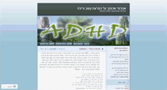 Desktop Screenshot of befocused.wordpress.com