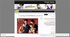 Desktop Screenshot of hanguksarang.wordpress.com