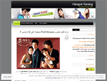 Tablet Screenshot of hanguksarang.wordpress.com