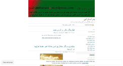 Desktop Screenshot of pedrambarani3.wordpress.com