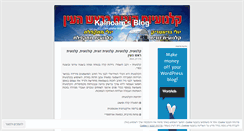 Desktop Screenshot of kalnoam.wordpress.com