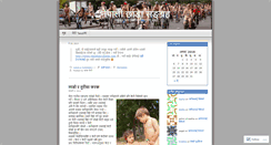 Desktop Screenshot of mysansaar.wordpress.com