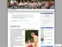 Tablet Screenshot of mysansaar.wordpress.com