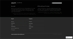 Desktop Screenshot of aback4.wordpress.com