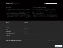 Tablet Screenshot of aback4.wordpress.com