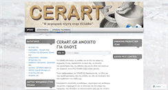 Desktop Screenshot of cerart.wordpress.com