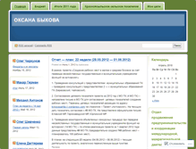 Tablet Screenshot of bykovaoa.wordpress.com