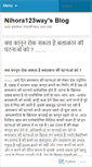 Mobile Screenshot of nihora123way.wordpress.com