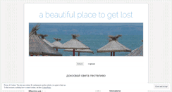 Desktop Screenshot of ljato.wordpress.com