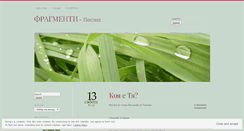 Desktop Screenshot of pehliova.wordpress.com
