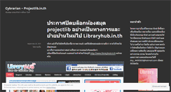 Desktop Screenshot of projectlib.wordpress.com