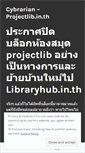Mobile Screenshot of projectlib.wordpress.com