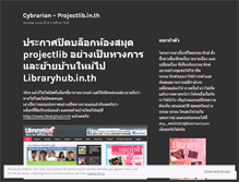 Tablet Screenshot of projectlib.wordpress.com