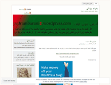 Tablet Screenshot of pedrambarani1.wordpress.com