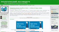Desktop Screenshot of ecocrisis.wordpress.com
