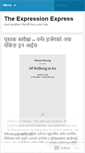 Mobile Screenshot of expressionexpress.wordpress.com