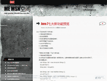 Tablet Screenshot of gyzhang.wordpress.com