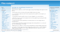 Desktop Screenshot of eegarai1.wordpress.com