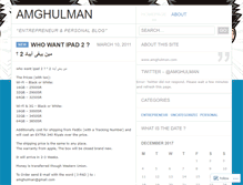 Tablet Screenshot of amghulman.wordpress.com