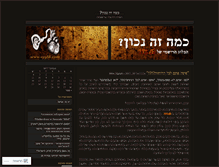 Tablet Screenshot of 195db.wordpress.com