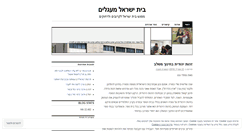 Desktop Screenshot of maagalim.wordpress.com