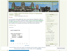 Tablet Screenshot of ganjanapan.wordpress.com